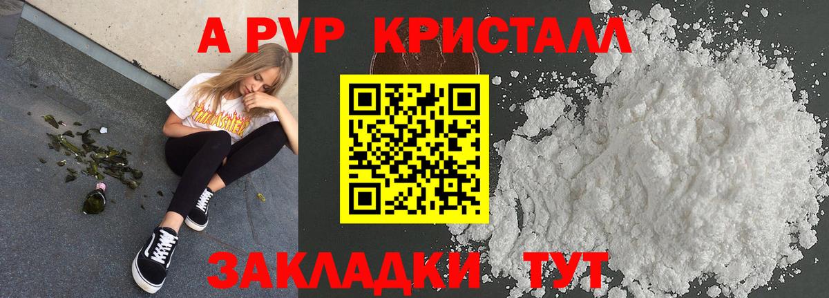 Alfa_PVP мука Сорочинск