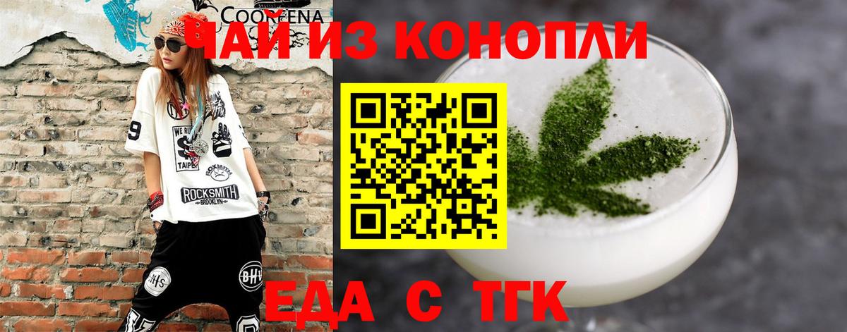 Печенье с ТГК конопля  Вход с VPN  Сорочинск 