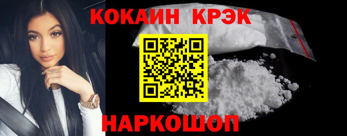 купить   COCAIN 99%  Сорочинск  Вход с VPN  Cocaine 98% 