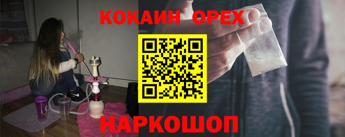 Сорочинск  КЕТАМИН  ЭКСТАЗИ  Меф МЯУ МЯУ кристаллы  Вход с VPN  Конопля  КОКАИН  ГАШИШ 