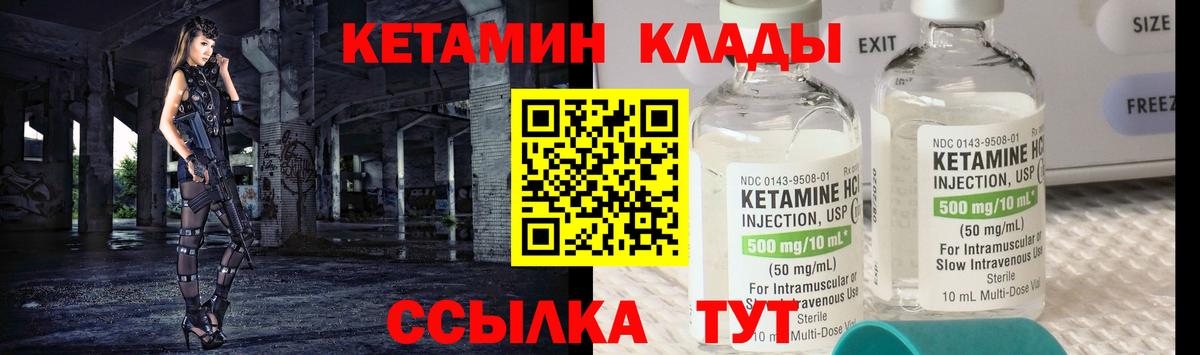 КЕТАМИН ketamine Сорочинск