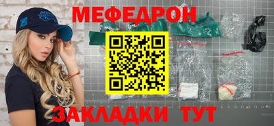 меф Пенза