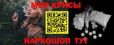 меф Пенза