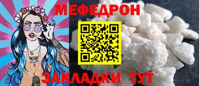 меф Пенза