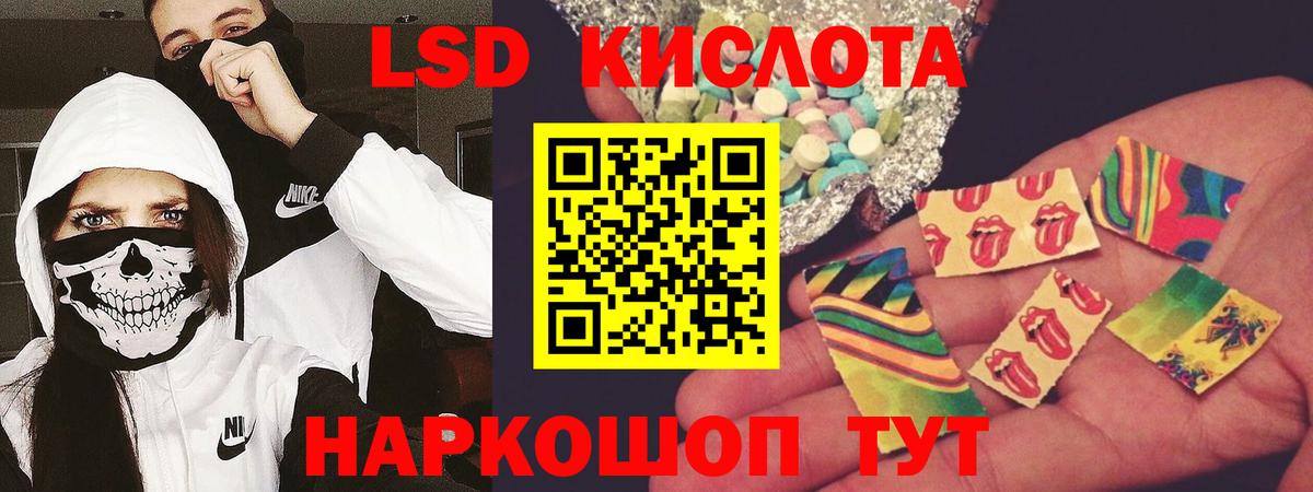 ЛСД экстази  ЛСД экстази кислота  Вход с VPN  LSD-25 экстази ecstasy  Сорочинск 