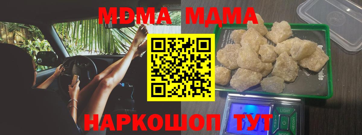 MDMA crystal  MDMA  Сорочинск  Вход с VPN  МДМА Molly 