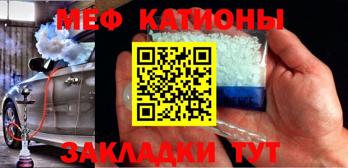 Сорочинск  купить наркотик  Вход с VPN  Мефедрон мука  Мефедрон мяу мяу 