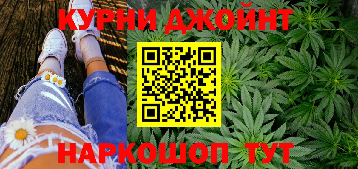 Конопля THC 21% Сорочинск